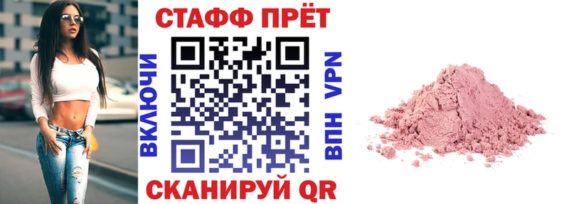 Купить закладку Галлюциногенные грибы БУТИРАТ Меф мяу мяу Cocaine Alpha-PVP ГАШИШ АМФ Братск