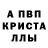 Первитин кристалл Olga Abaldova
