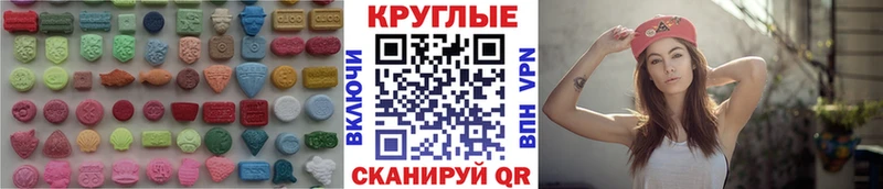 Купить где  Братск  Экстази таблы 