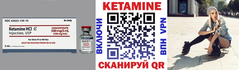 Купить  Братск  Кетамин VHQ 