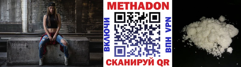 Купить где  Братск  МЕТАДОН кристалл 