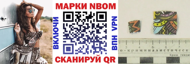 Купить где Братск Наркотические марки 1500мкг